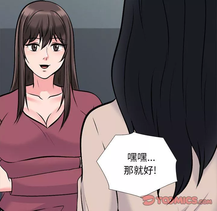 心機女教授第156話