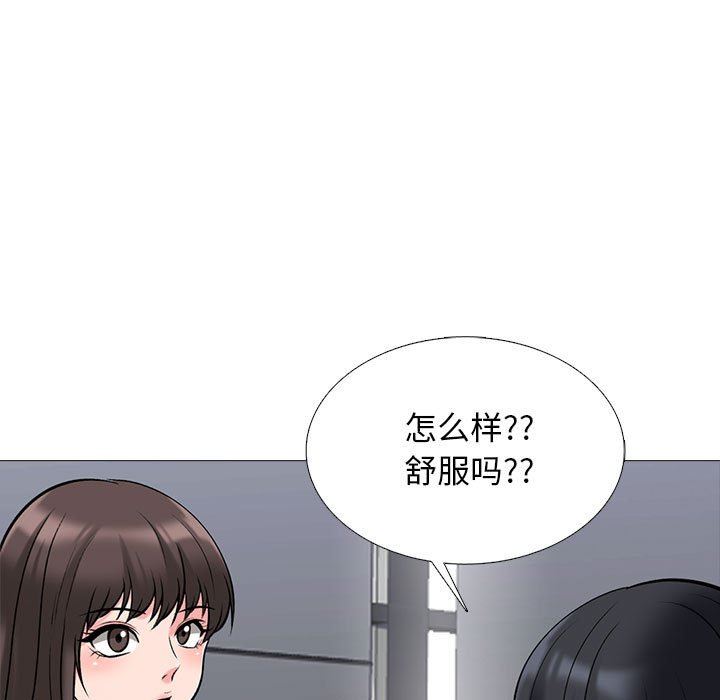 心机女教授第156话