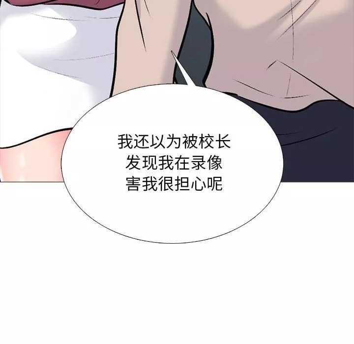 心機女教授第156話