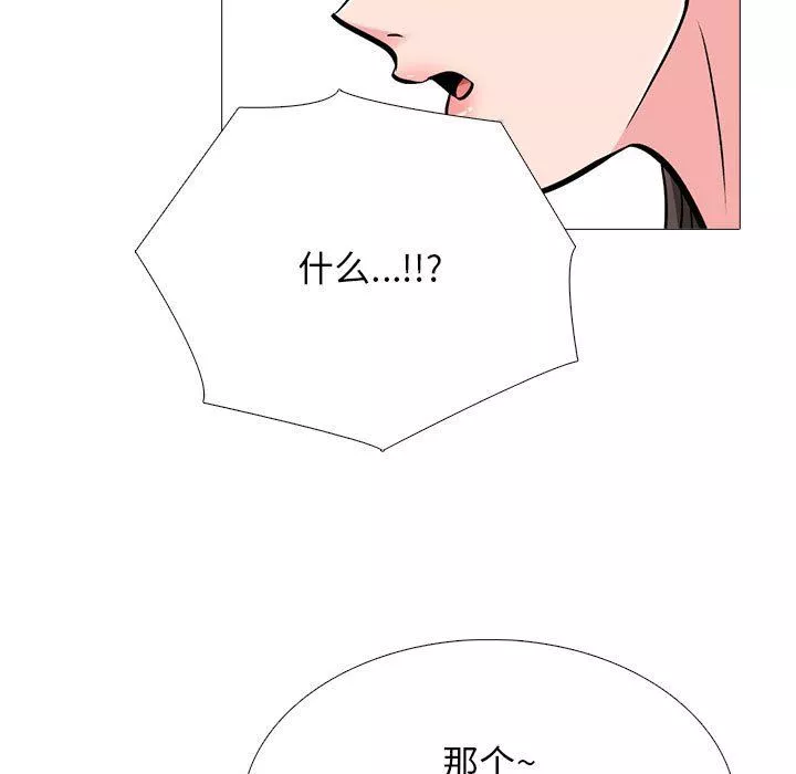 心机女教授-第156话 - 图片 85
