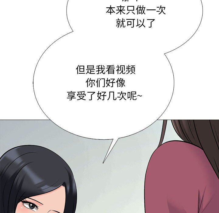 心機女教授第156話
