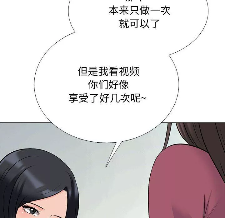 心机女教授-第156话 - 图片 86