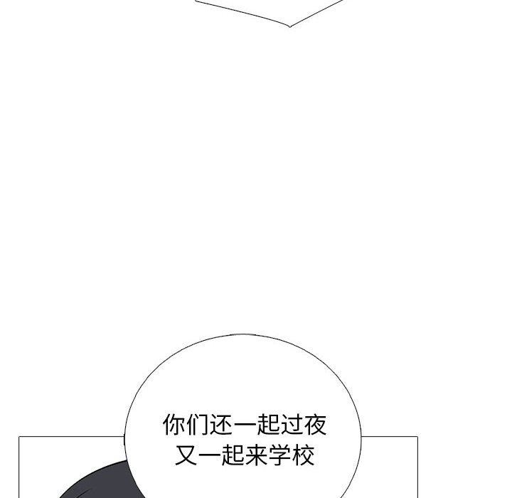 心机女教授第156话