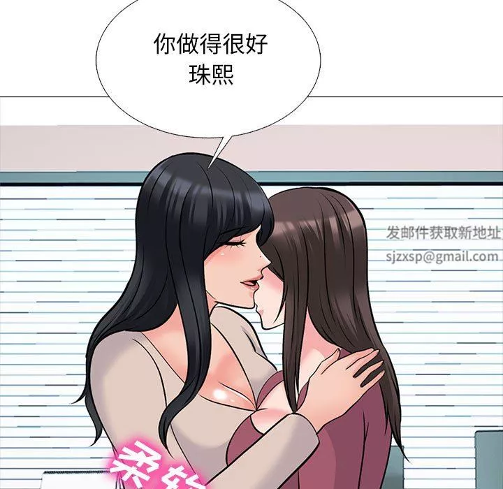 心機女教授第156話