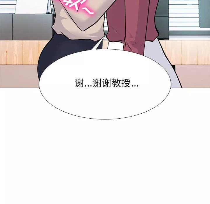 心机女教授-第156话 - 图片 96