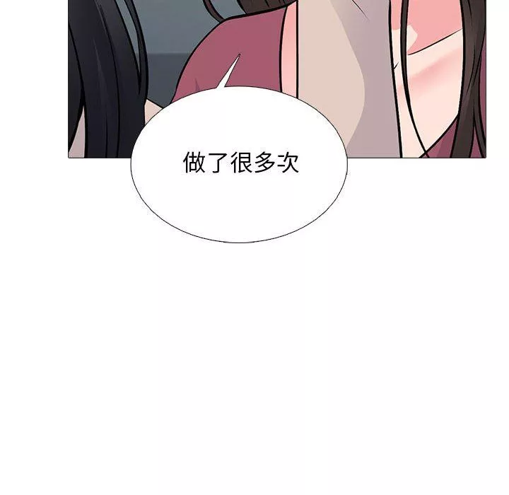 心机女教授-第156话 - 图片 98