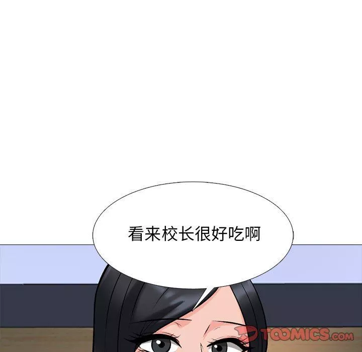 心機女教授第156話