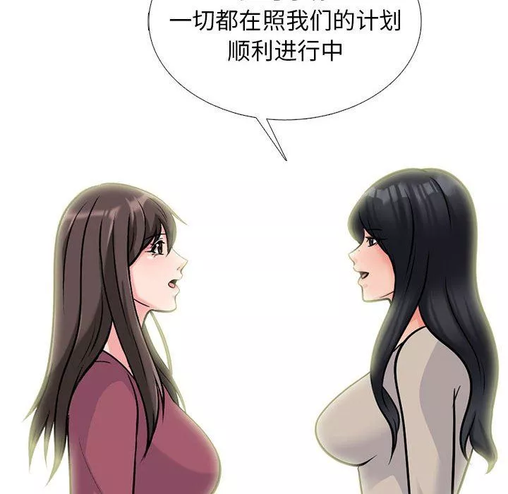 心机女教授-第156话 - 图片 102