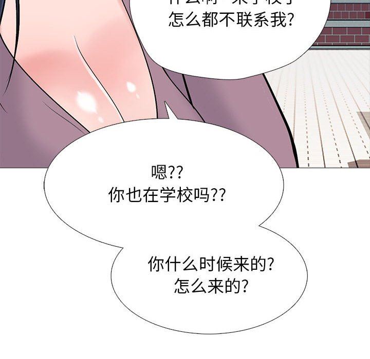 心机女教授第156话