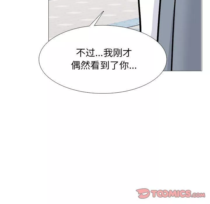 心機女教授第156話