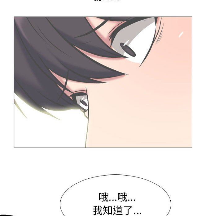 心机女教授第156话