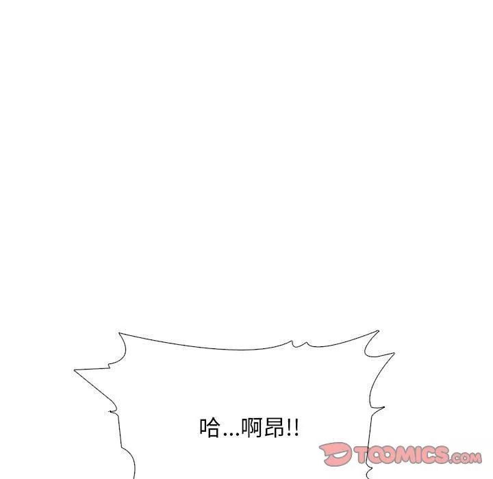 心机女教授-第156话 - 图片 135