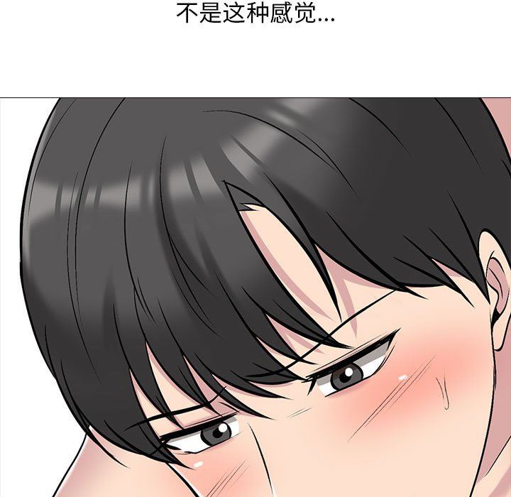 心机女教授第156话