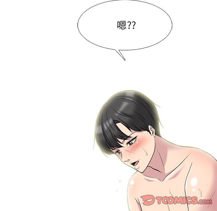 心机女教授第156话