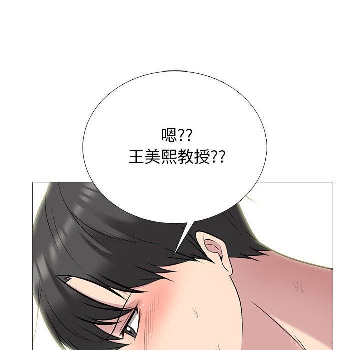 心机女教授第156话