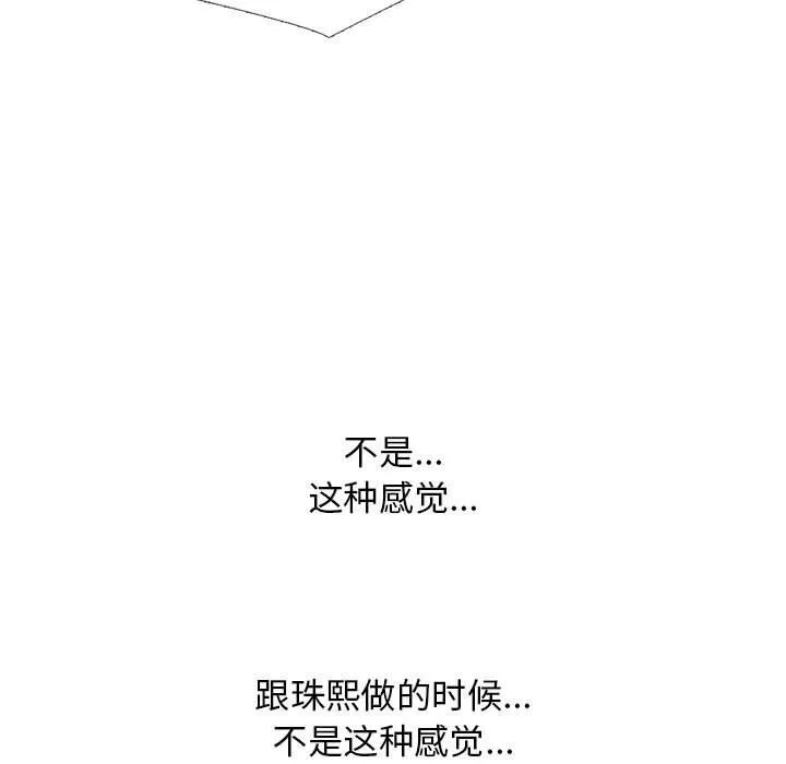 心機女教授第157話