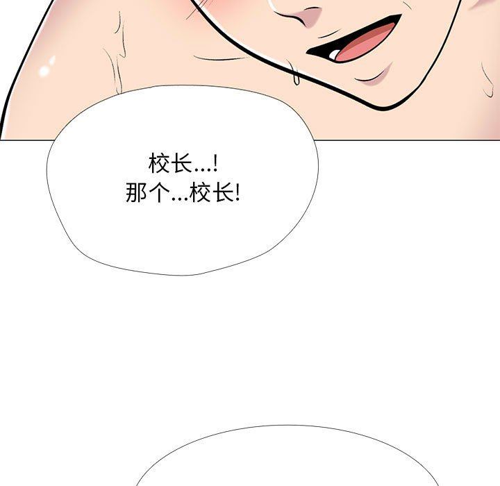 心机女教授第157话