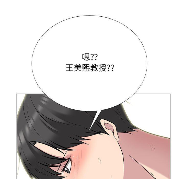 心机女教授第157话
