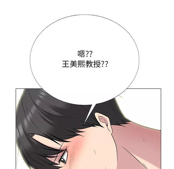 心机女教授-第157话 - 图片 11