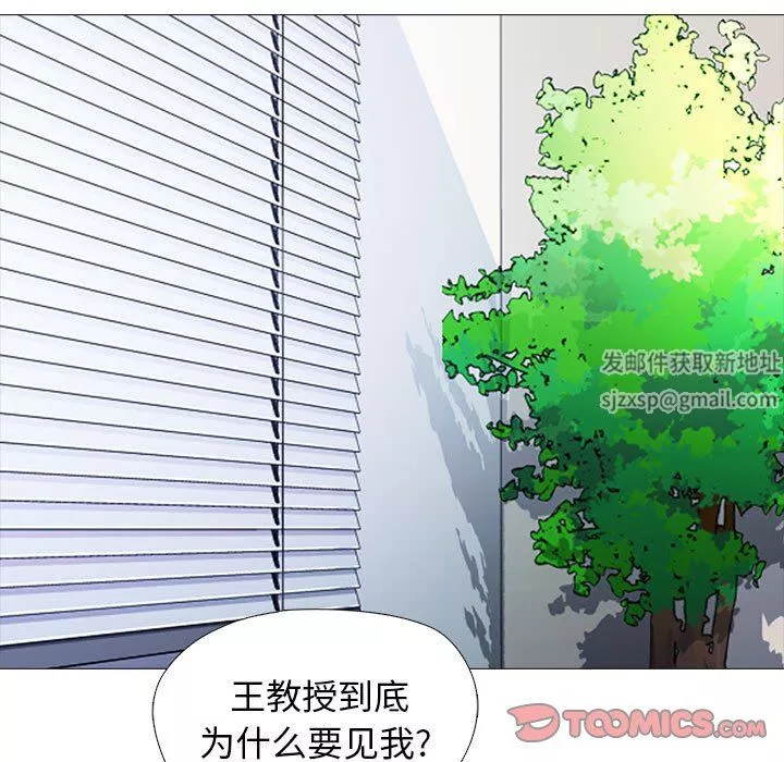 心機女教授第157話
