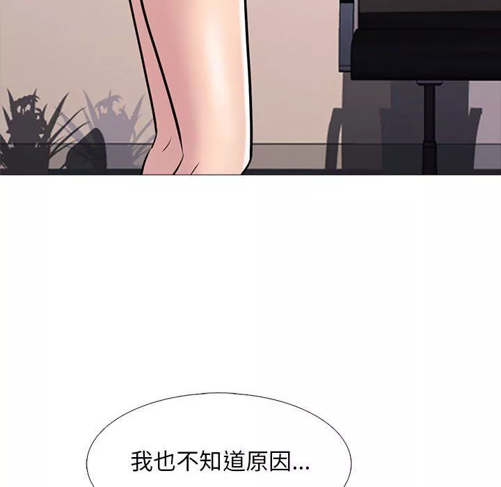 心机女教授-第157话 - 图片 18