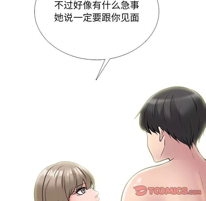 心機女教授第157話