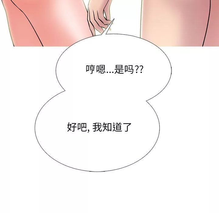 心机女教授-第157话 - 图片 23