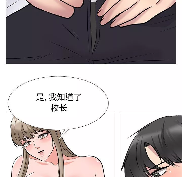 心机女教授-第157话 - 图片 25