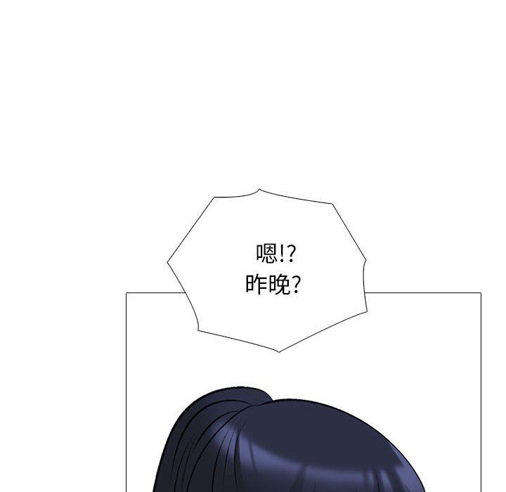 心机女教授第157话