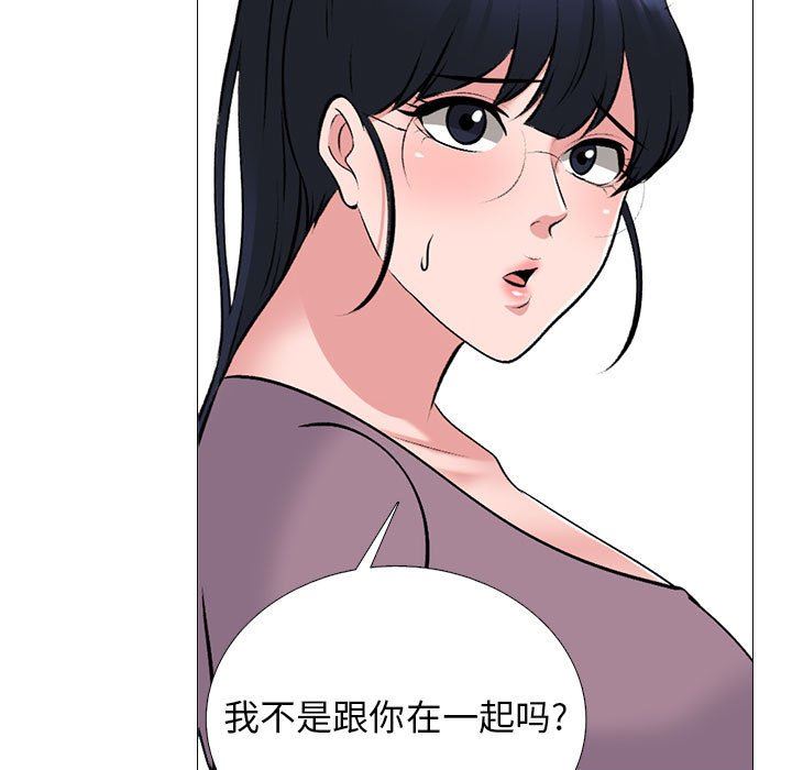 心机女教授第157话