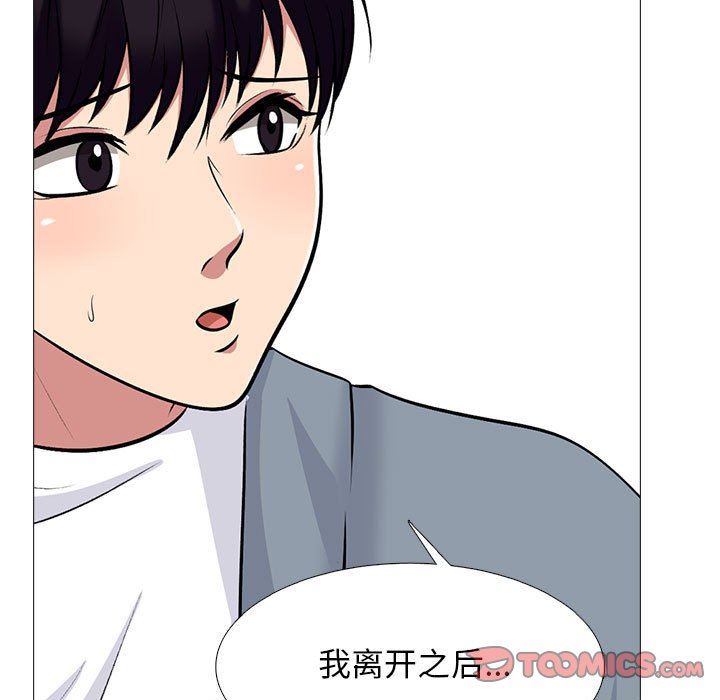 心机女教授第157话