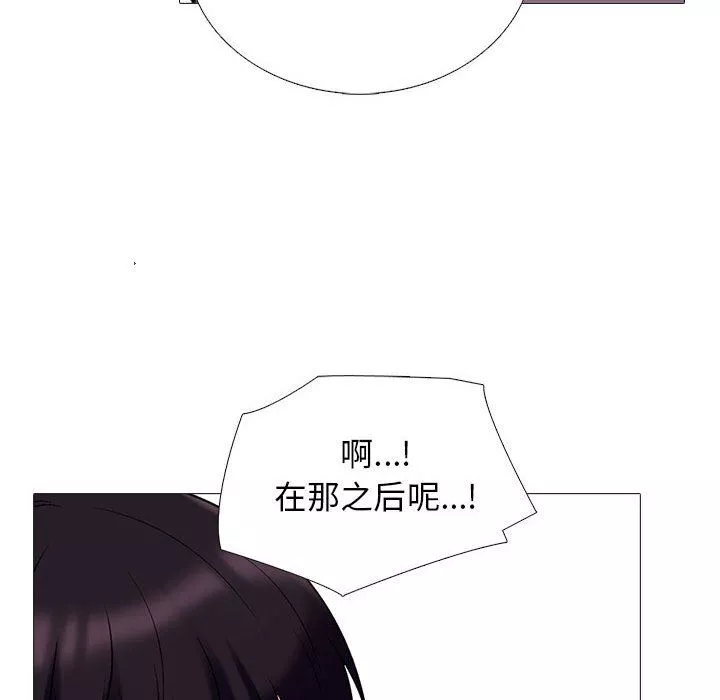 心机女教授-第157话 - 图片 38