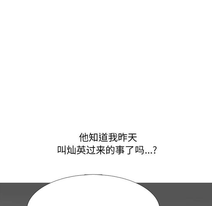 心机女教授第157话