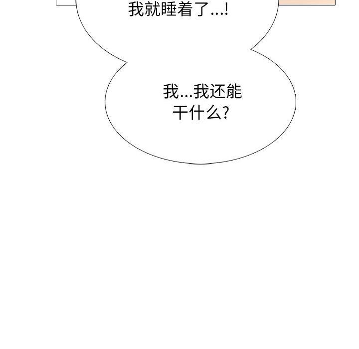 心机女教授第157话