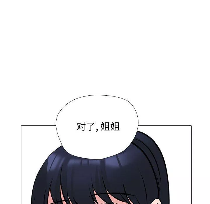 心机女教授-第157话 - 图片 56
