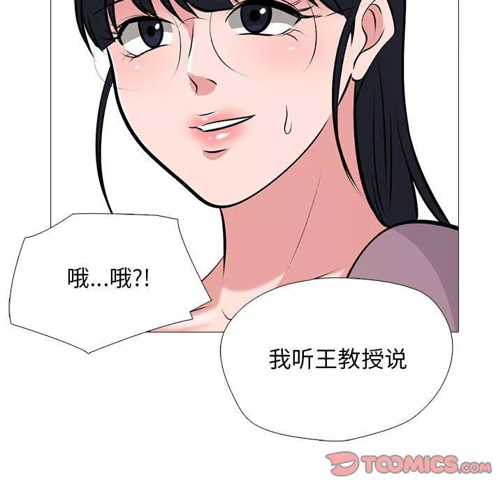 心机女教授-第157话 - 图片 57