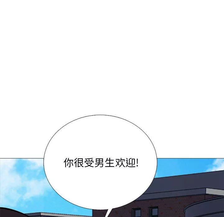 心機女教授第157話