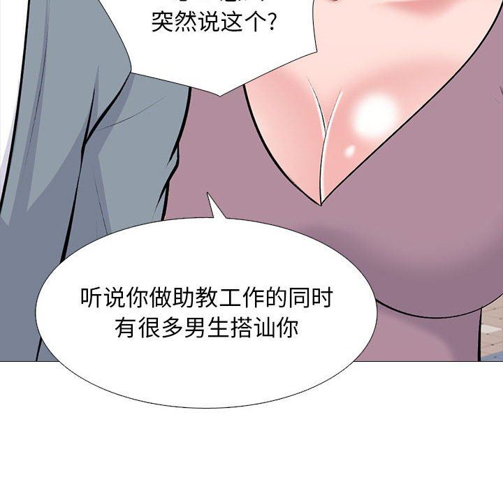 心機女教授第157話