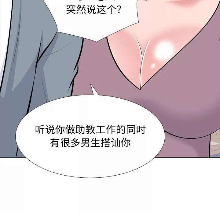 心机女教授-第157话 - 图片 60