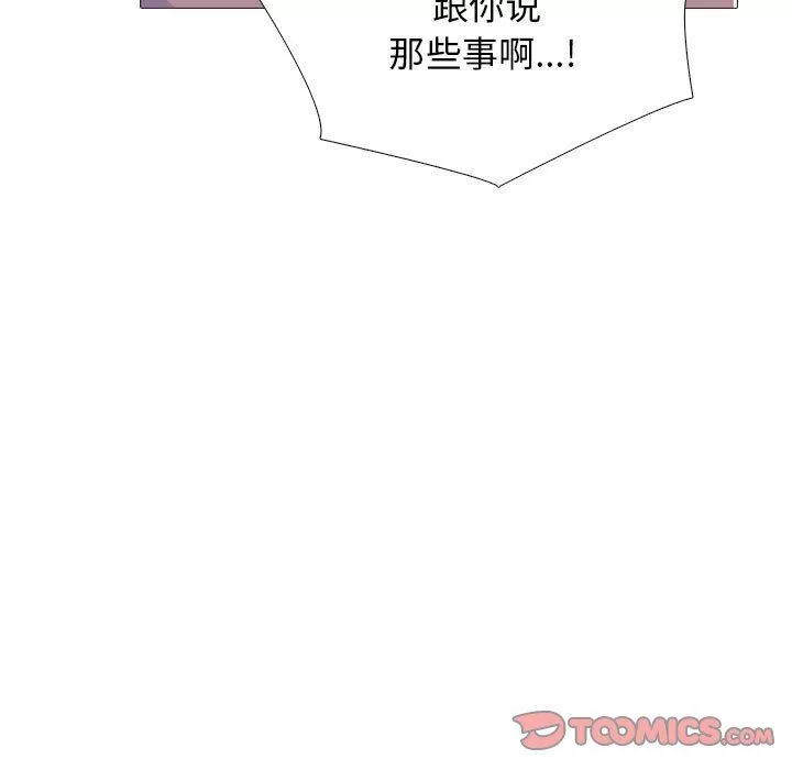 心機女教授第157話