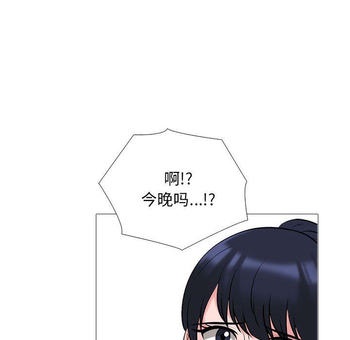 心机女教授第157话