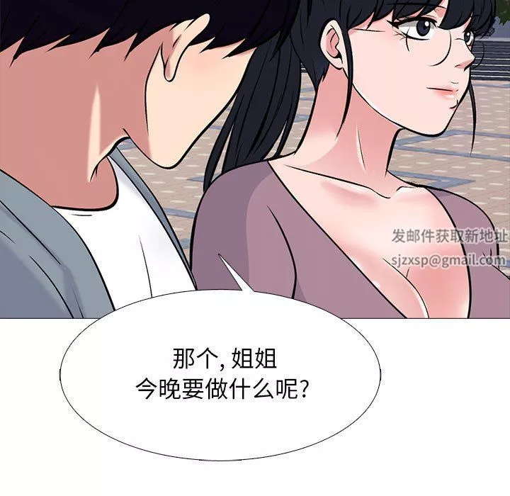 心机女教授-第157话 - 图片 65