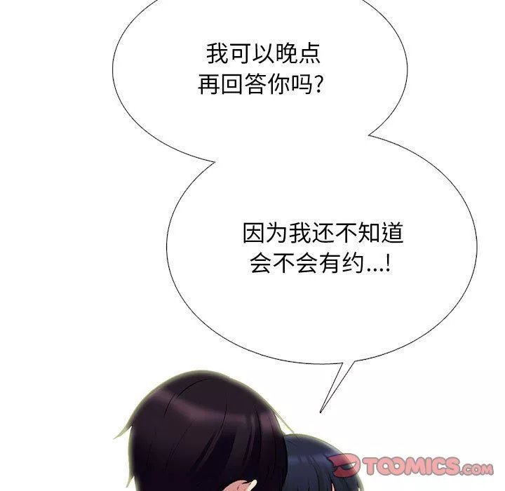 心机女教授-第157话 - 图片 69
