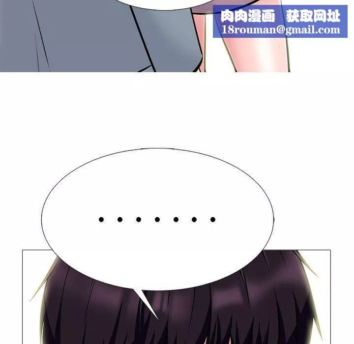 心機女教授第157話