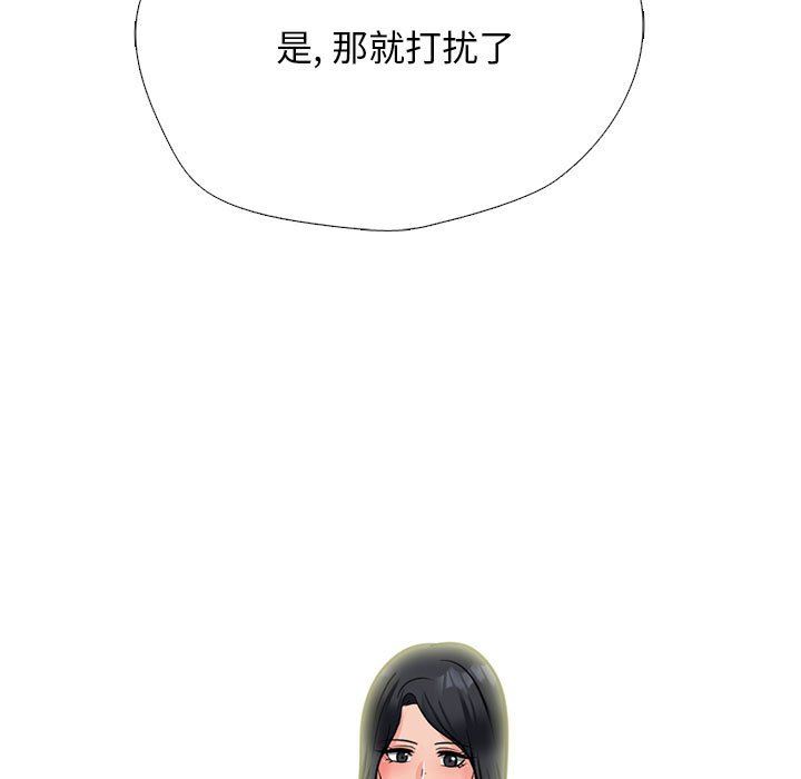 心機女教授第157話