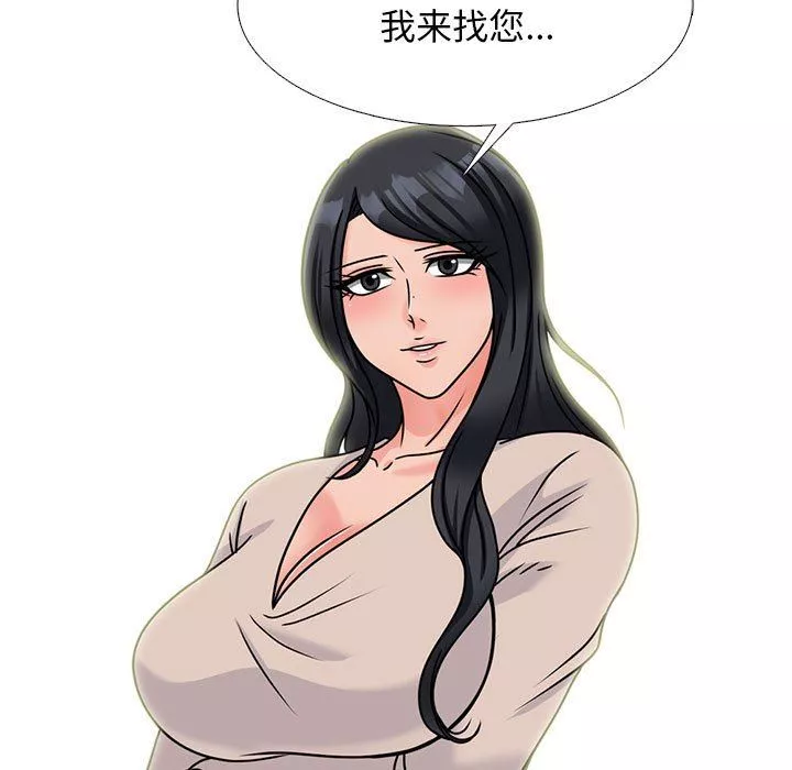 心機女教授第157話