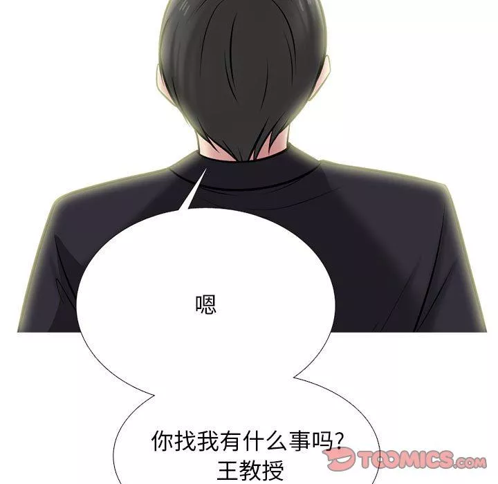 心机女教授-第157话 - 图片 81