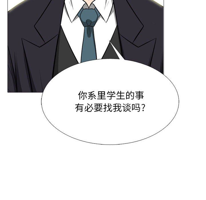 心机女教授第157话