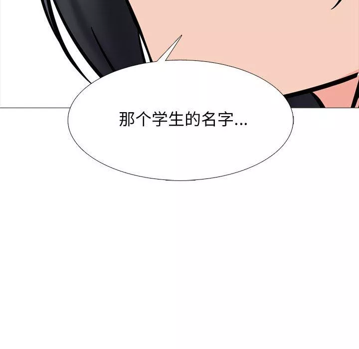 心機女教授第157話