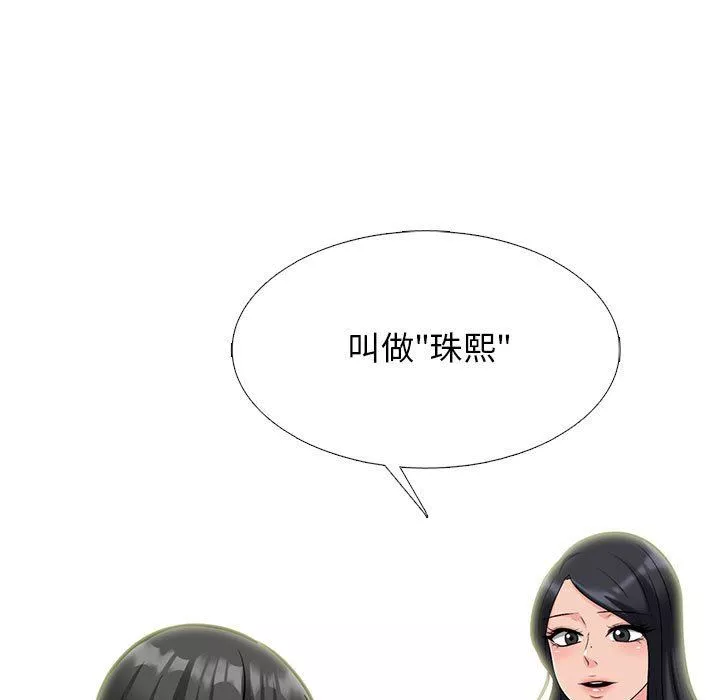 心機女教授第157話